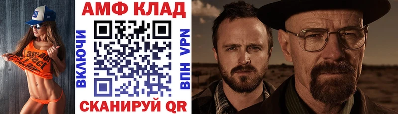 Amphetamine VHQ  даркнет клад  Карабаш 