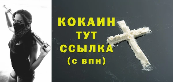 кокаин Арсеньев