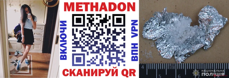 Метадон мёд  Карабаш 